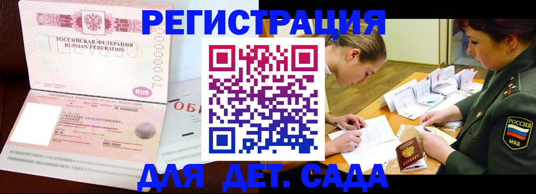 купить прописку в Североуральске