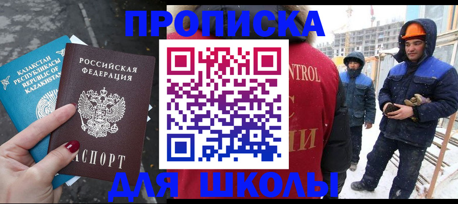 прописка ребенка в Североуральске