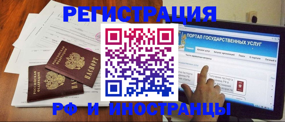прописка для работы в Североуральске