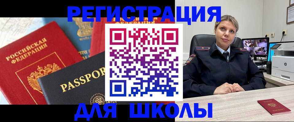 прописка для работы в Североуральске