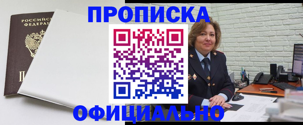 временная регистрация 2025 в Североуральске